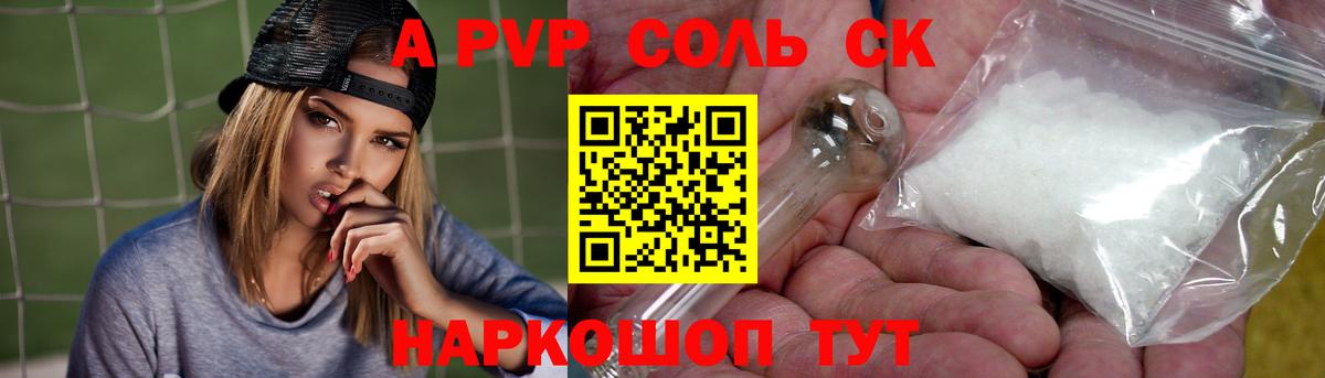 Грозный  Alpha-PVP  Альфа ПВП Crystall  APVP крисы CK  Вход с VPN  Alpha PVP Crystall 