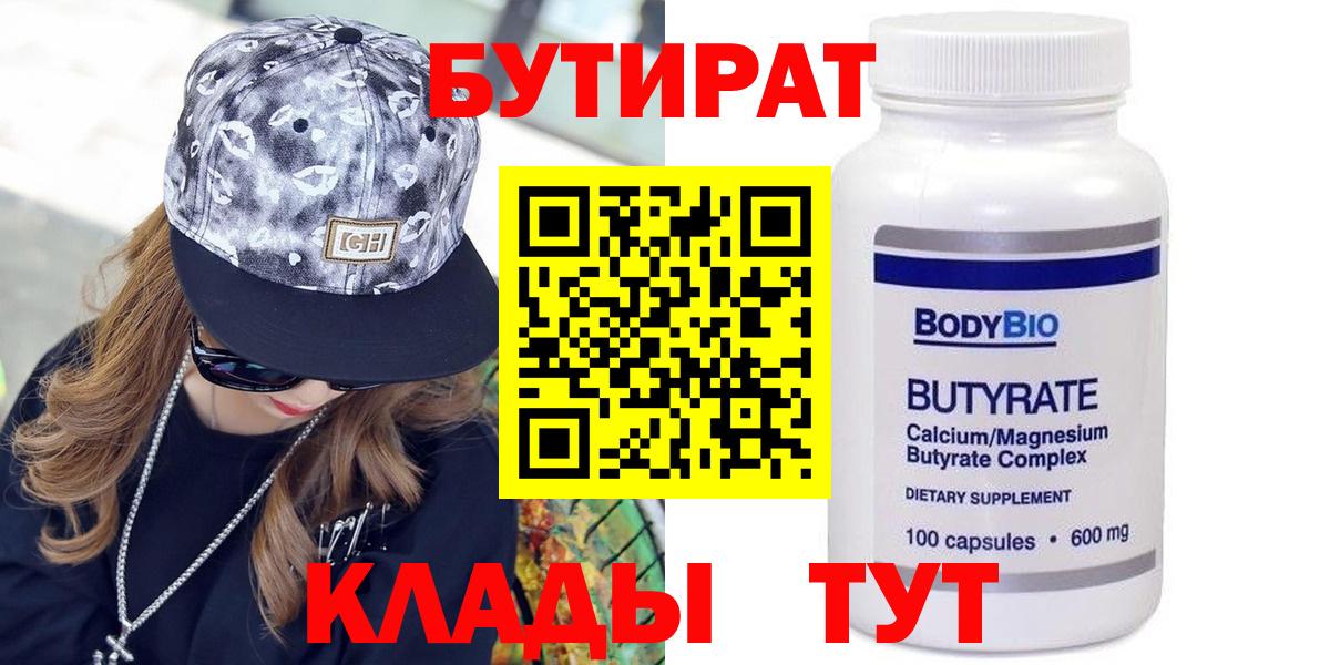 Грозный  БУТИРАТ оксана  Вход с VPN 