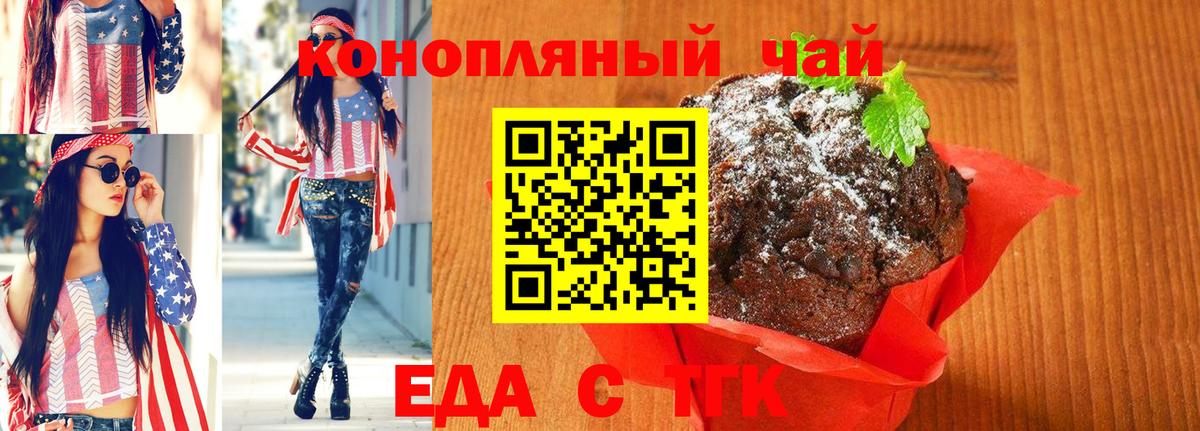 Cannafood конопля  Вход с VPN  Грозный 