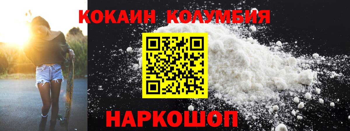 COCAIN Columbia  Вход с VPN  Cocaine  КОКАИН Перу  Грозный 