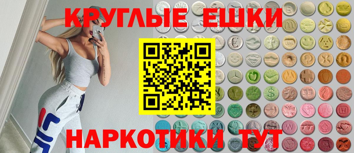 Ecstasy 250 мг Грозный