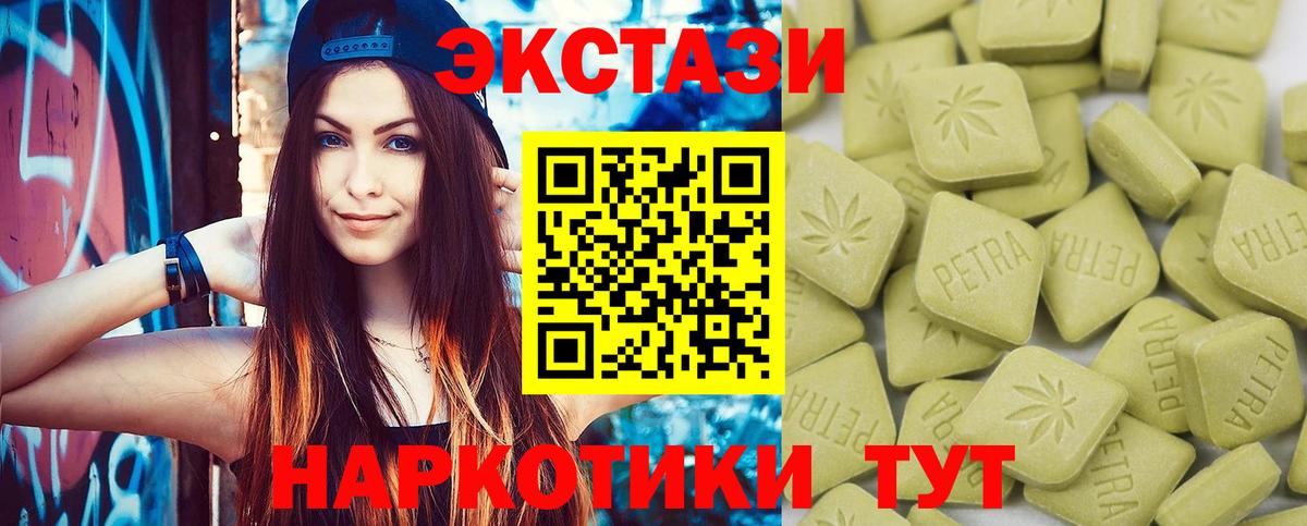 ЭКСТАЗИ ешки  Вход с VPN  Экстази  ЭКСТАЗИ таблы  Грозный 