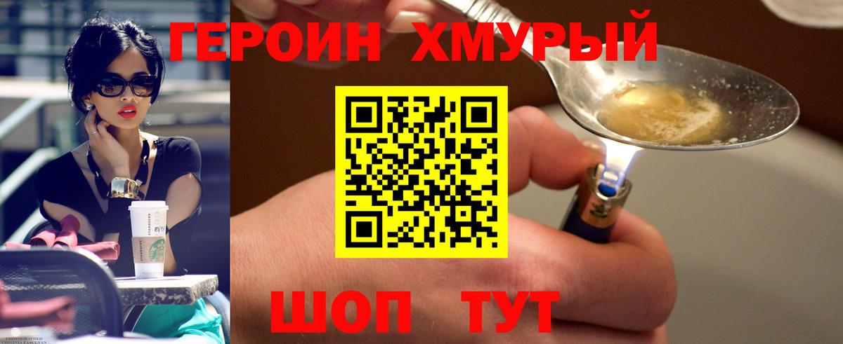 Грозный  Героин  Вход с VPN  Героин Heroin 