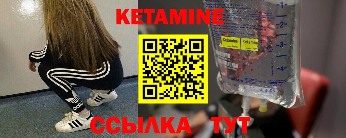 Кетамин VHQ  Вход с VPN  Кетамин ketamine  Грозный 