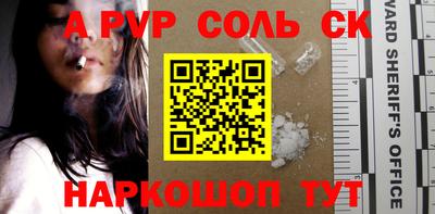 соль курить ск Владимир