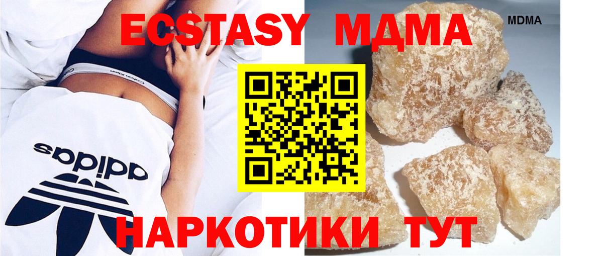 МДМА VHQ  MDMA crystal  Грозный  Вход с VPN 