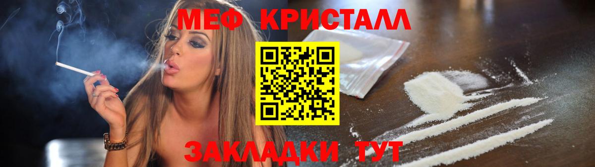 МЯУ-МЯУ  МЯУ-МЯУ mephedrone  Вход с VPN  МЕФ  Грозный 