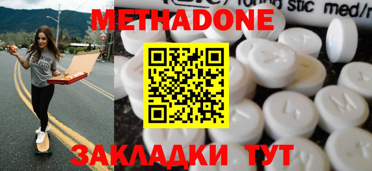 Метадон VHQ Грозный