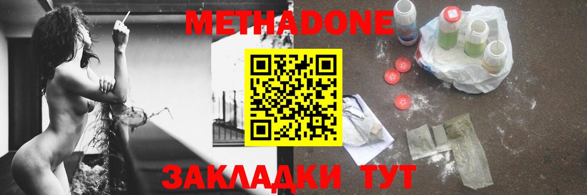 Грозный  shop как зайти  Вход с VPN  МЕТАДОН кристалл  Метадон белоснежный 
