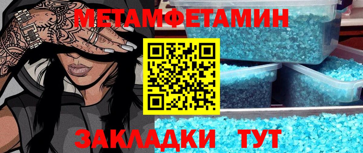 МЕТАМФЕТАМИН Декстрометамфетамин 99.9% Грозный