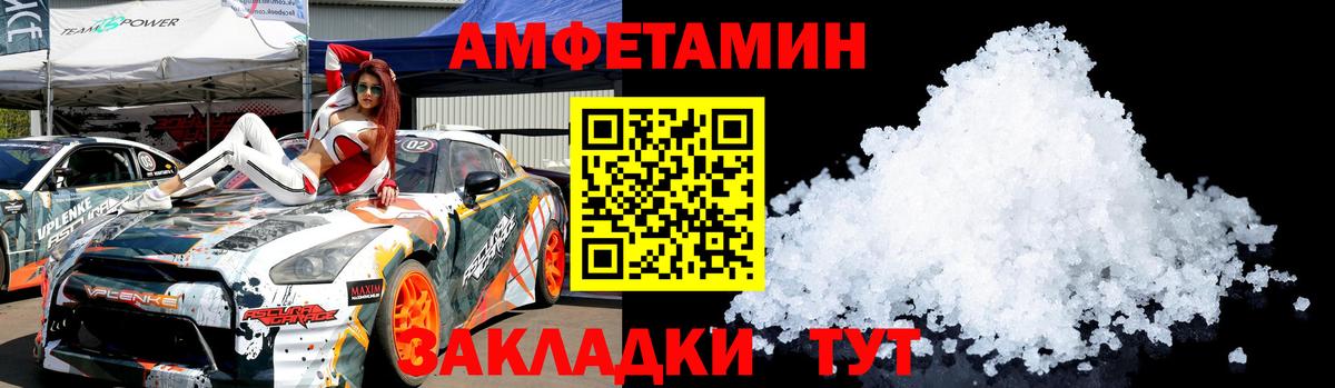 Грозный  МЕТАМФЕТАМИН пудра  Вход с VPN 