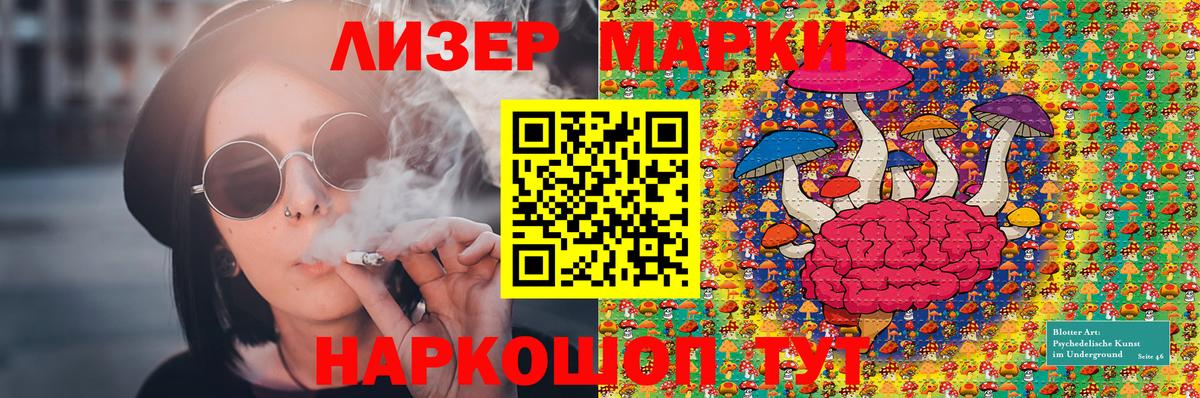 Наркотические марки 1,5мг Грозный