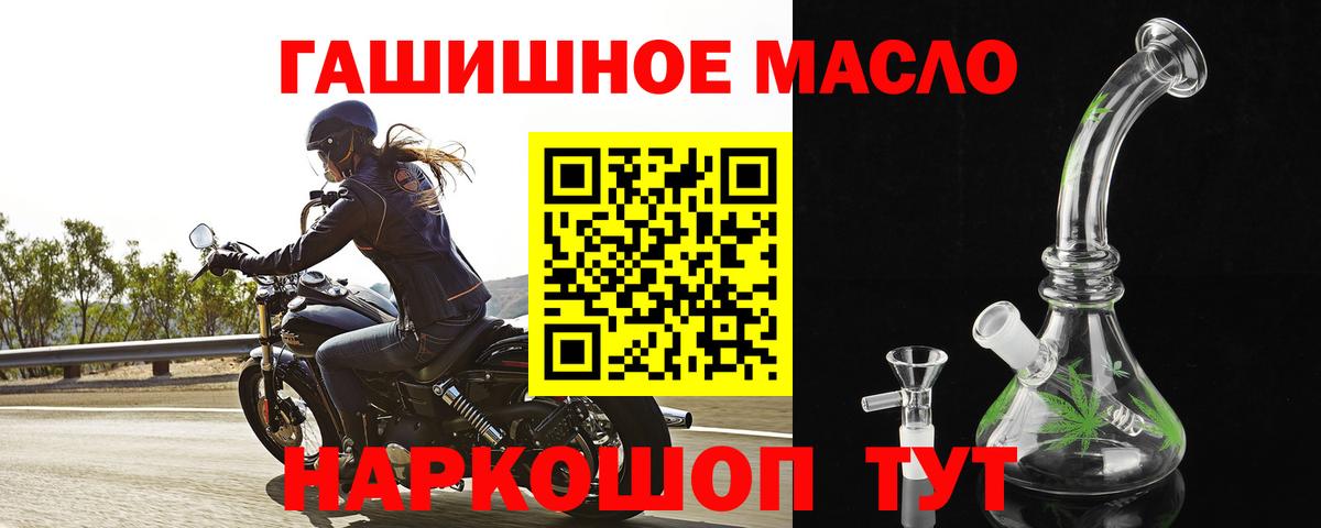 Дистиллят ТГК THC oil Грозный